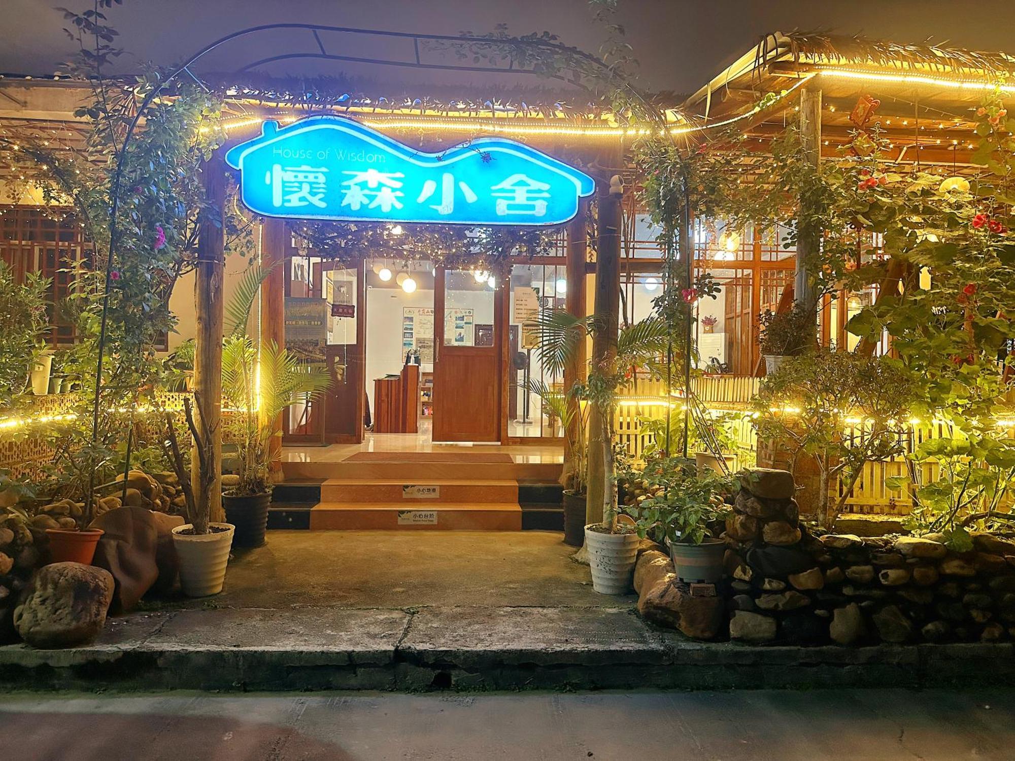 House Of Wisdom Renhua Exterior foto